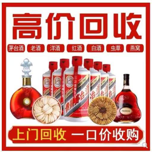龙安回收茅台酒